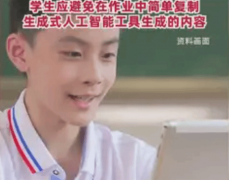 学生对AI生成内容的辨识和能力