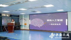 AI+教育”融合立异